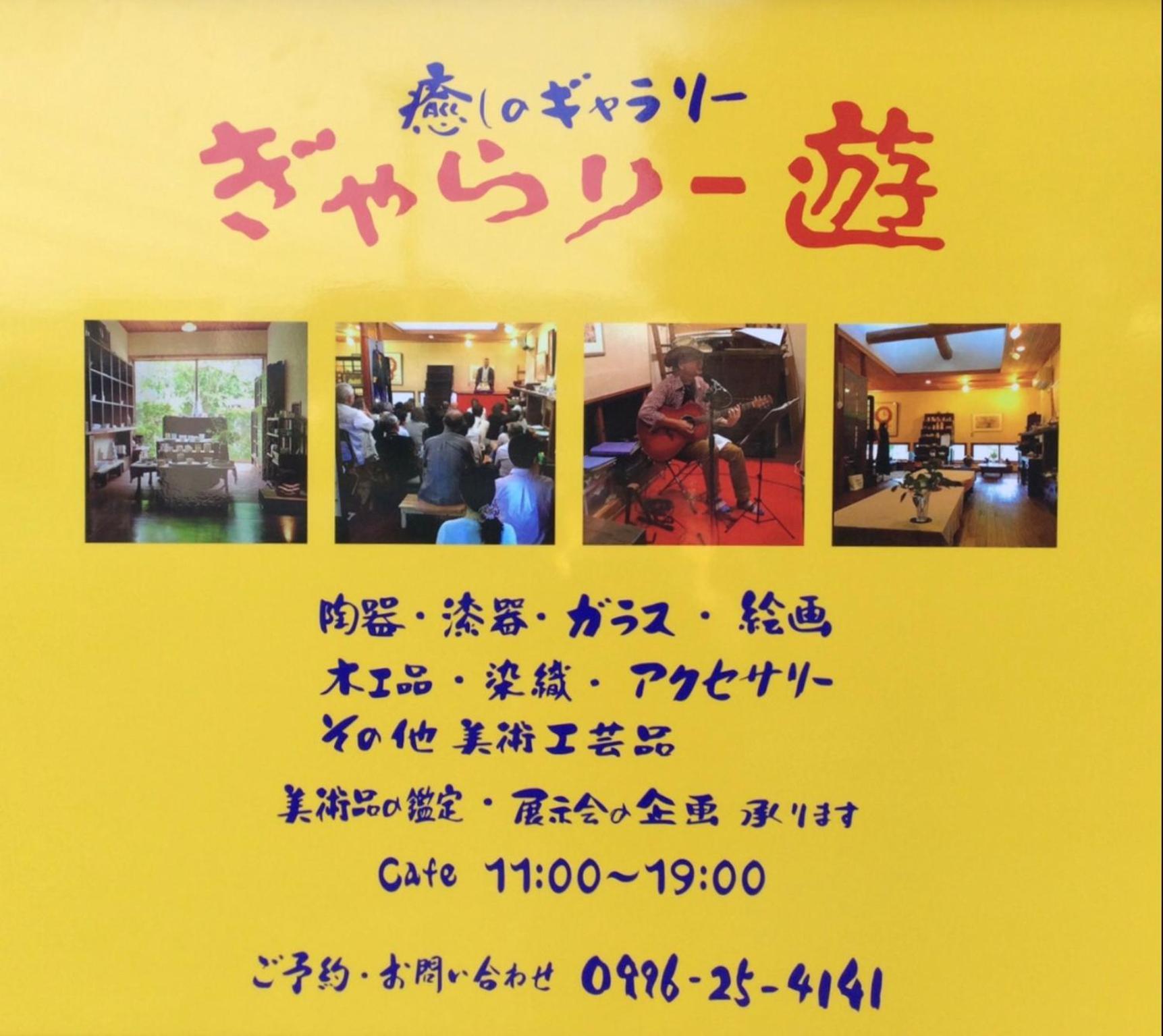 一客一亭の宿 遊楽 Satsumasendai Eksteriør billede