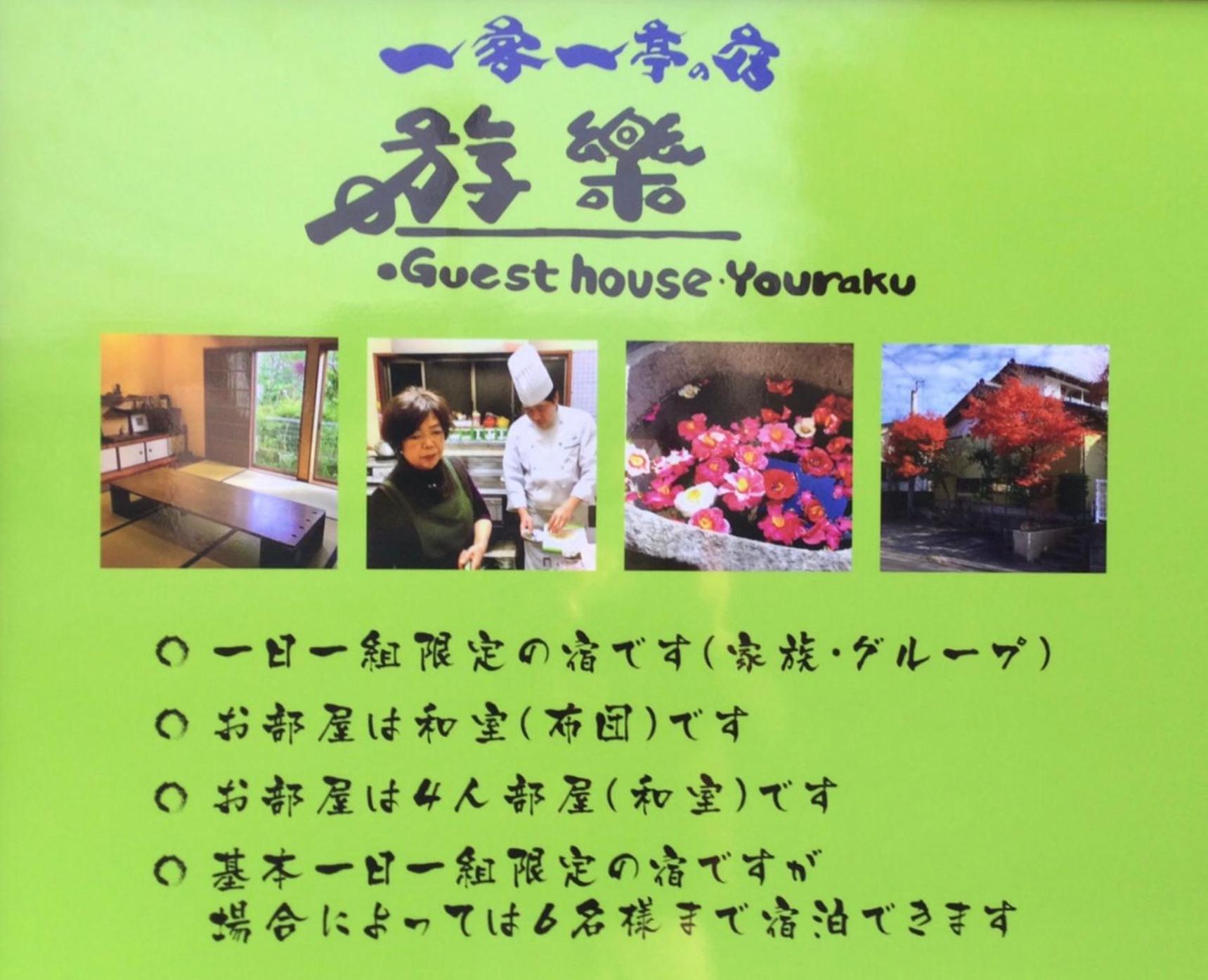 一客一亭の宿 遊楽 Satsumasendai Eksteriør billede